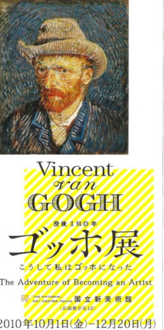 Gogh展.JPG