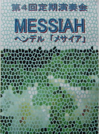 Messiah.JPG