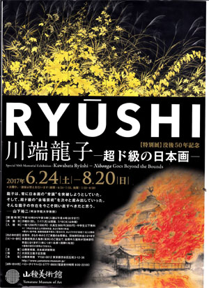 Ryushi.jpg